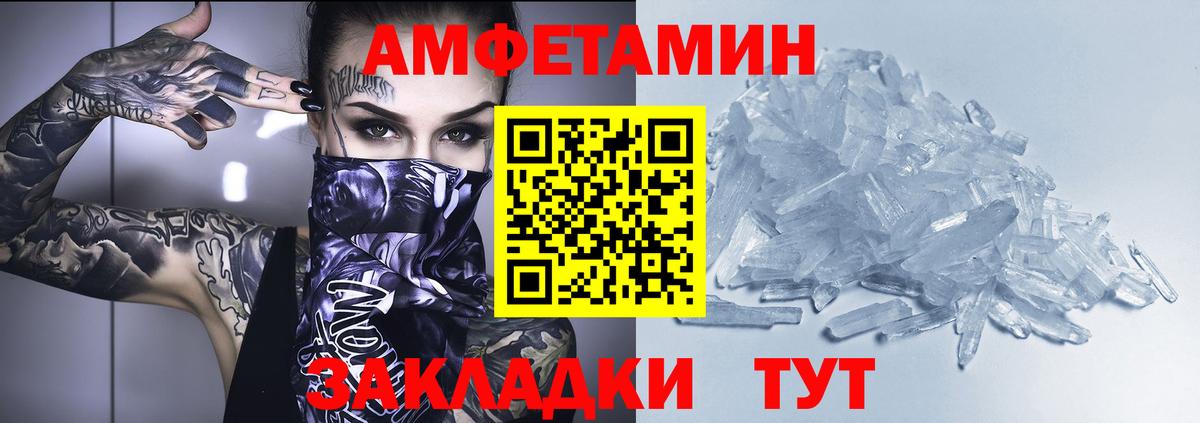 Amphetamine Розовый  Вход с VPN  Amphetamine  Сосновоборск  Amphetamine 