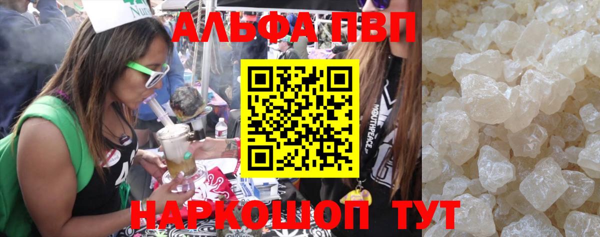 A-PVP СК КРИС  APVP мука  Вход с VPN  A PVP мука  Сосновоборск 