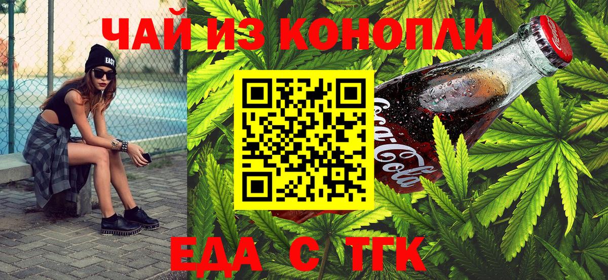 Cannafood марихуана  Вход с VPN  Сосновоборск 