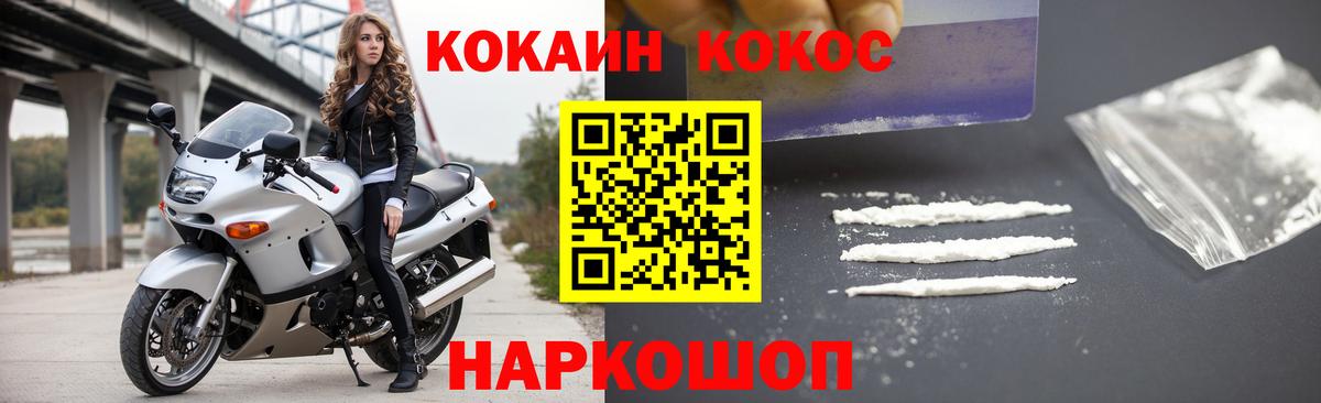 Cocaine Колумбийский  Вход с VPN  COCAIN 98%  Сосновоборск 