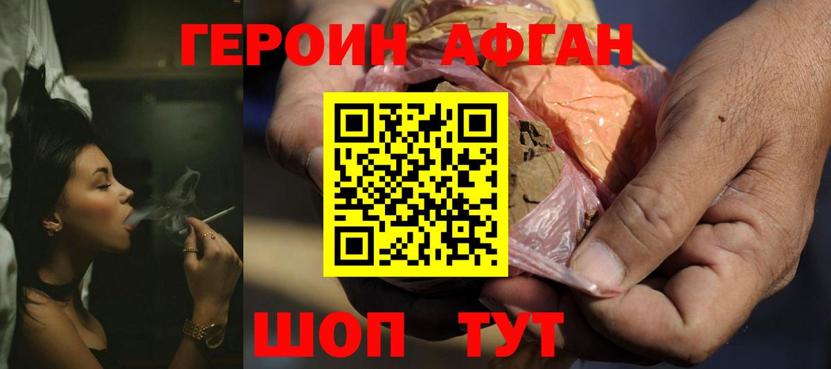 Сосновоборск  ГЕРОИН гречка  Вход с VPN 