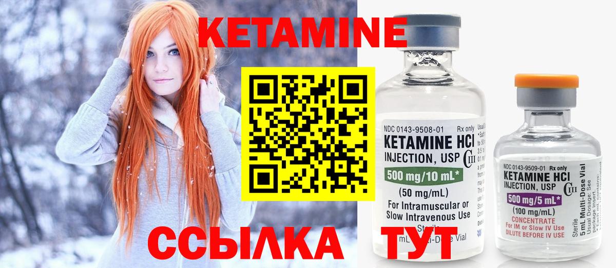 КЕТАМИН ketamine  КЕТАМИН ketamine  Вход с VPN  Сосновоборск 