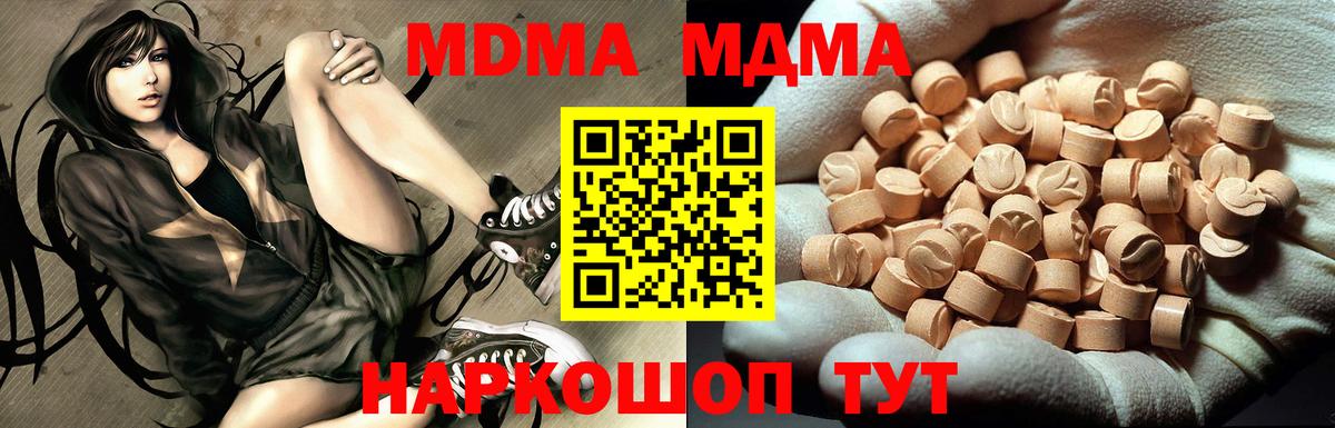 Сосновоборск  MDMA Molly  MDMA  Вход с VPN  MDMA кристаллы 