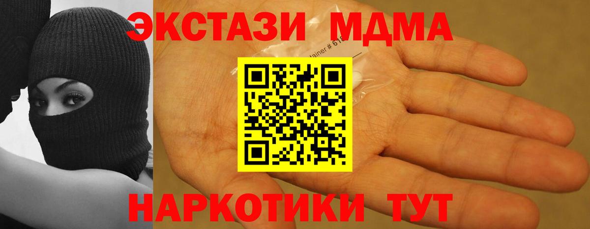 MDMA кристаллы Сосновоборск
