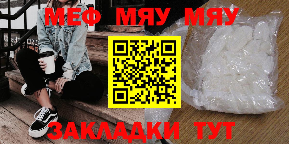 купить  сайты  Меф 4 MMC  Мефедрон  МЕФ  Вход с VPN  МЯУ-МЯУ 4 MMC  Сосновоборск 