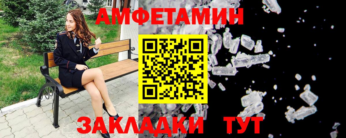 МЕТАМФЕТАМИН мет  Вход с VPN  Сосновоборск 
