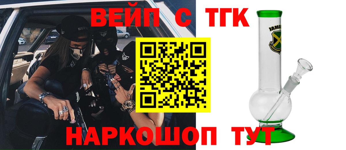 ТГК гашишное масло Сосновоборск